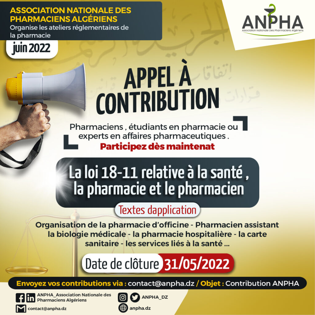 Ateliers réglementaires ANPHA
